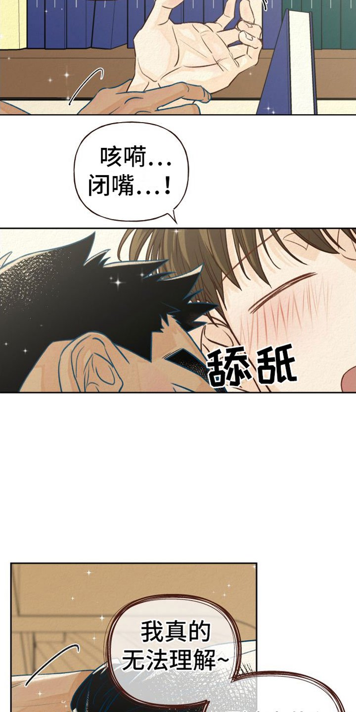第2章：无法拒绝