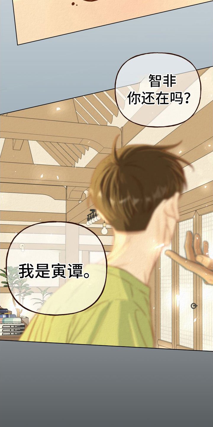 第2章：无法拒绝