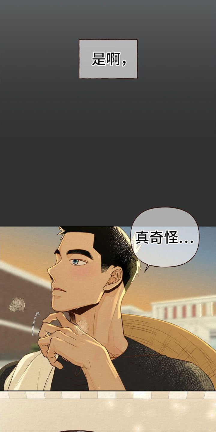 第2章：无法拒绝