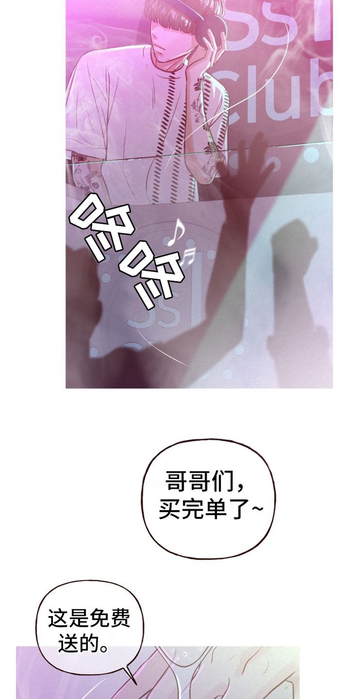 第2章：无法拒绝