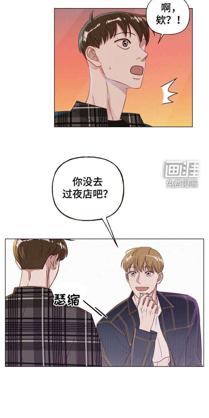 第20章：什么都尝试过