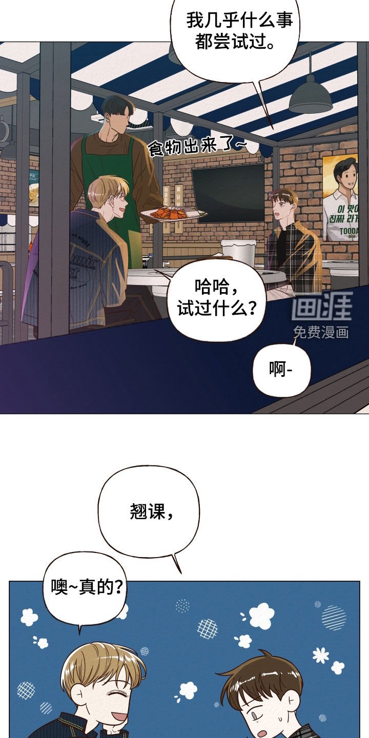 第20章：什么都尝试过