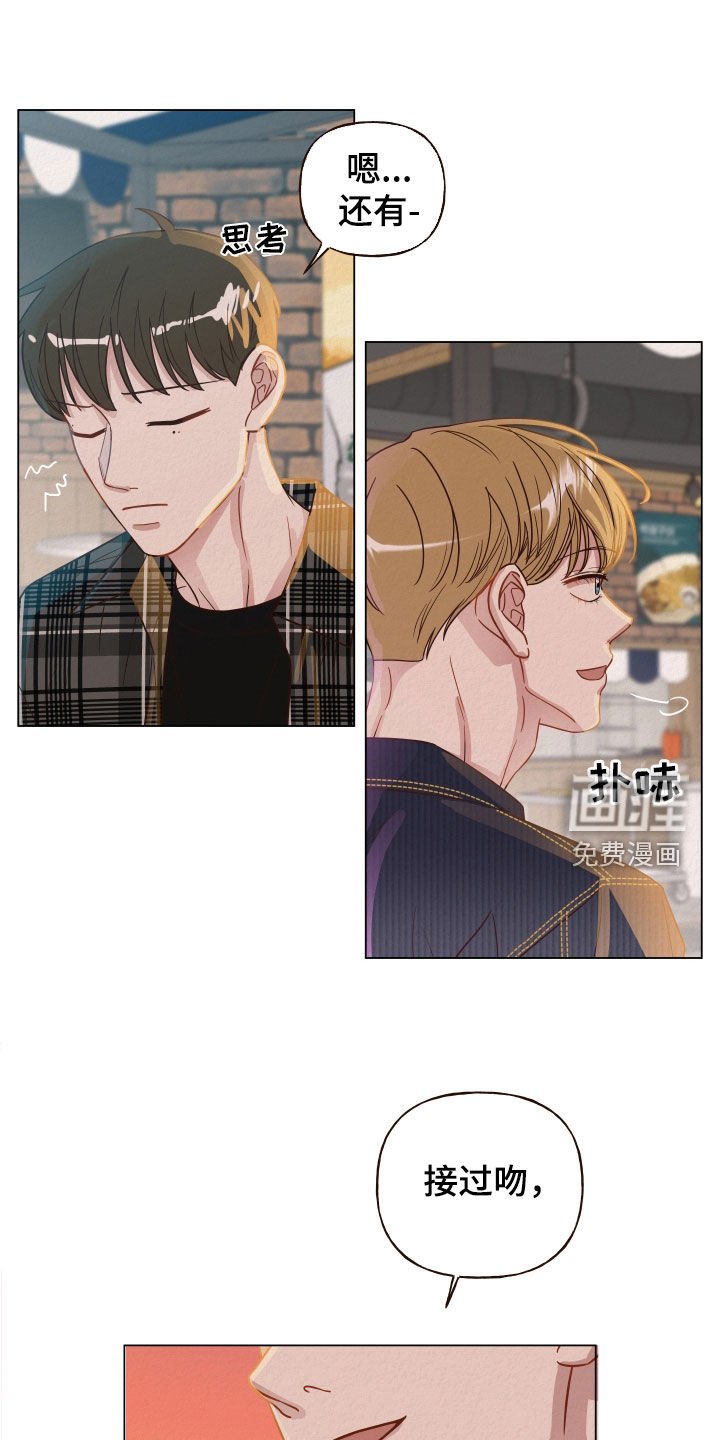 第21章：闹事