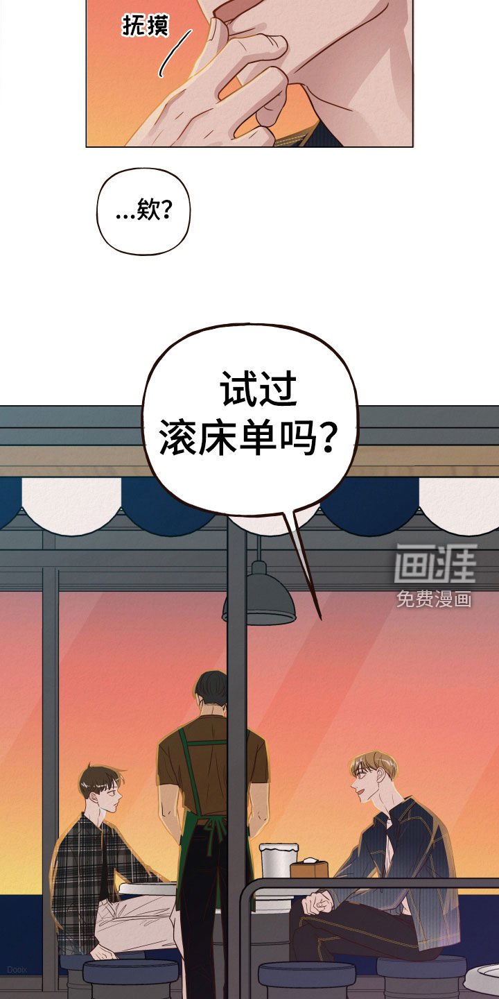 第21章：闹事