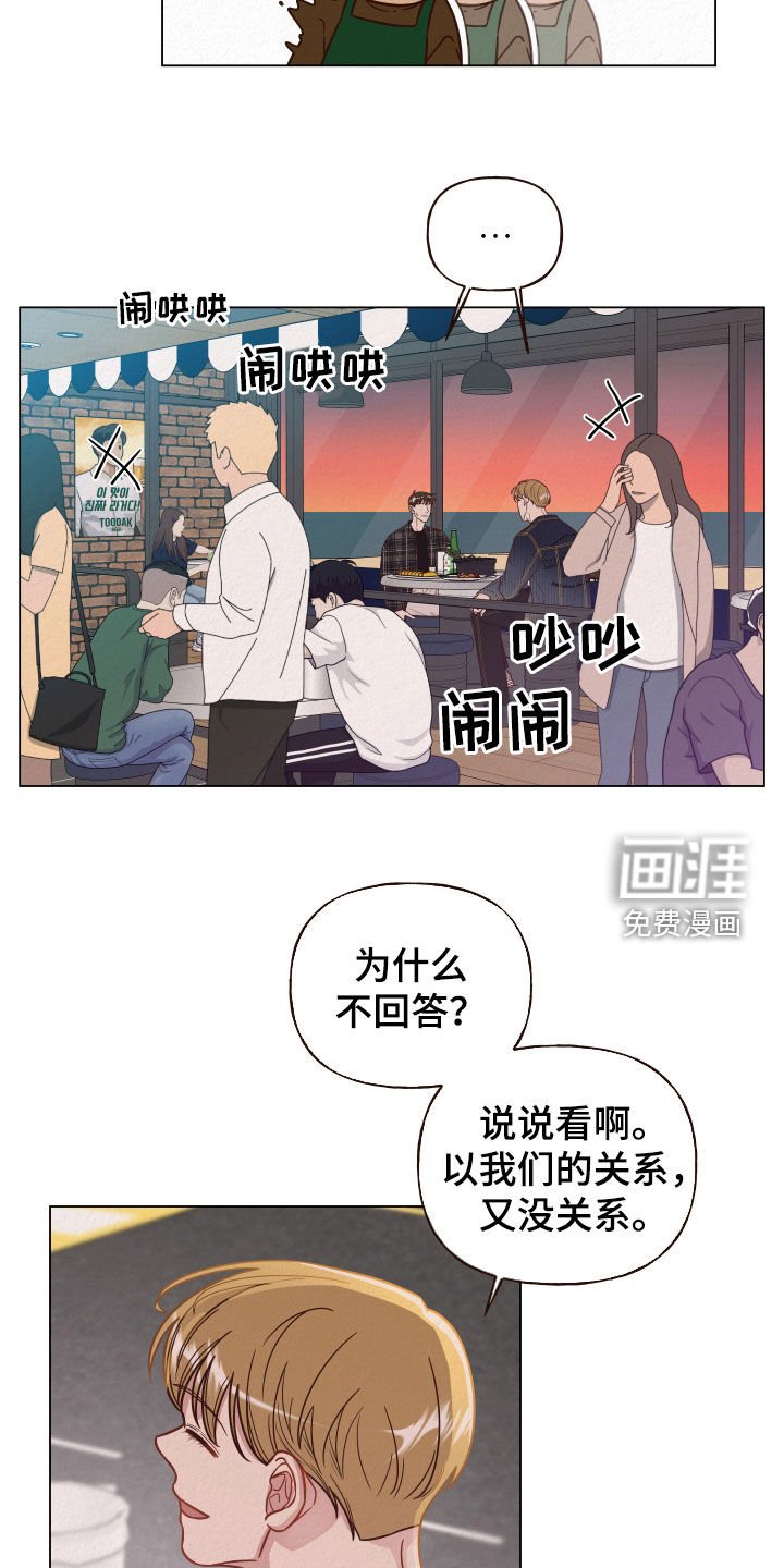 第21章：闹事