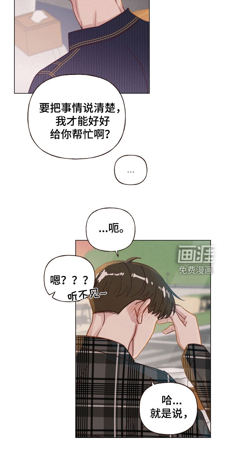 第21章：闹事
