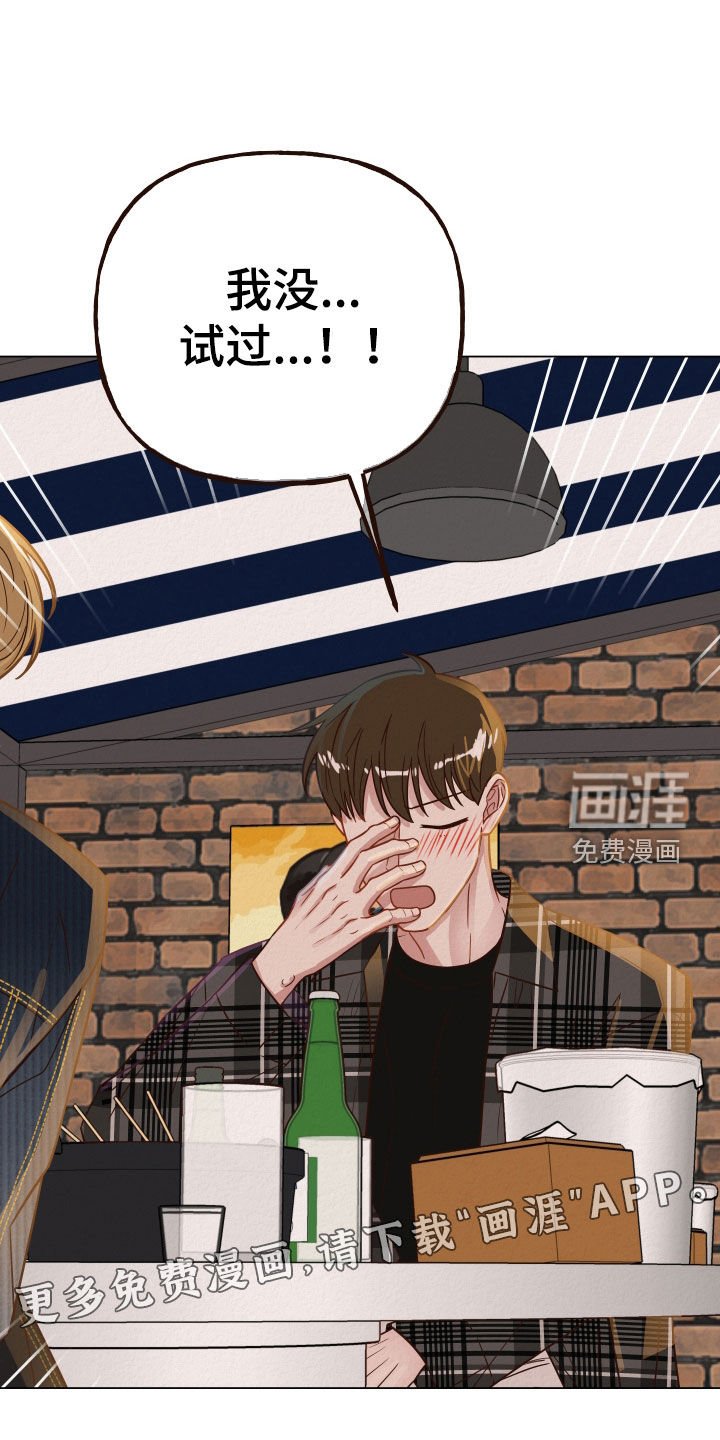 第21章：闹事