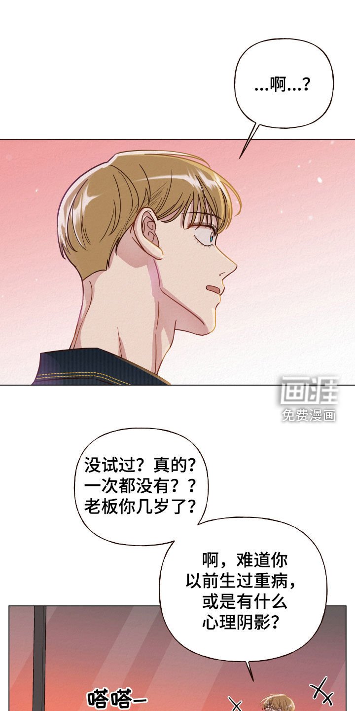 第21章：闹事