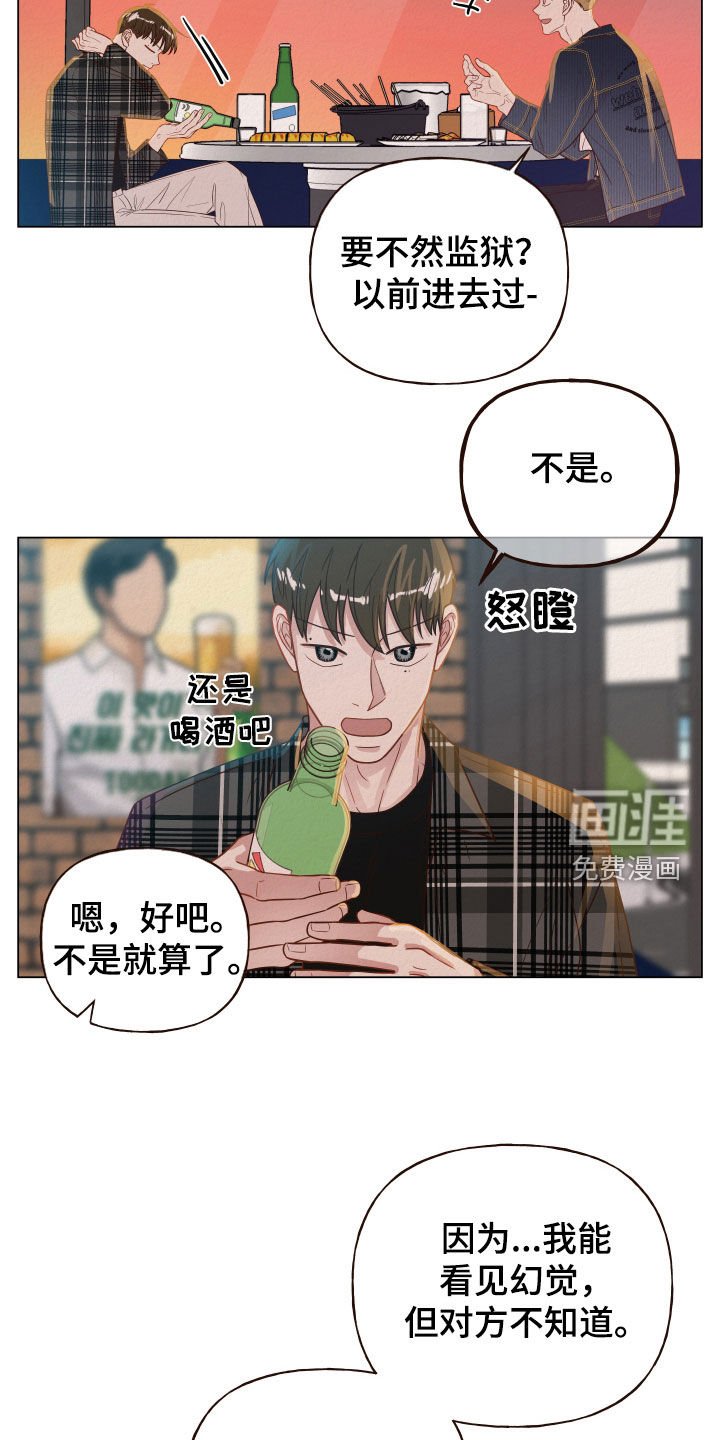 第21章：闹事