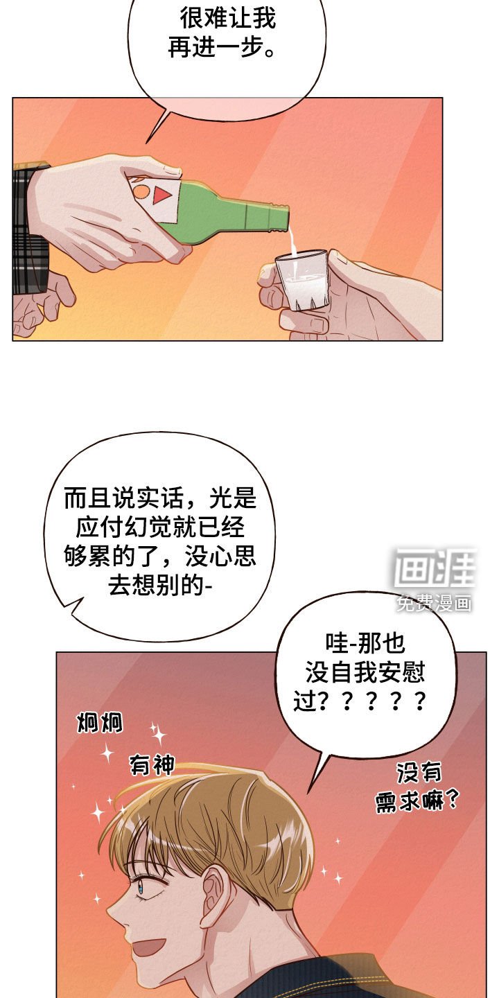 第21章：闹事