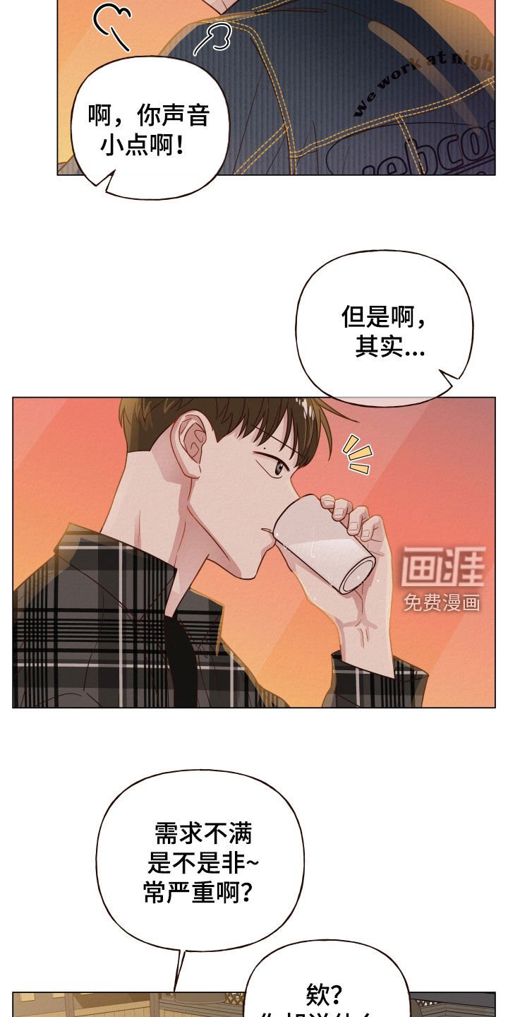 第21章：闹事