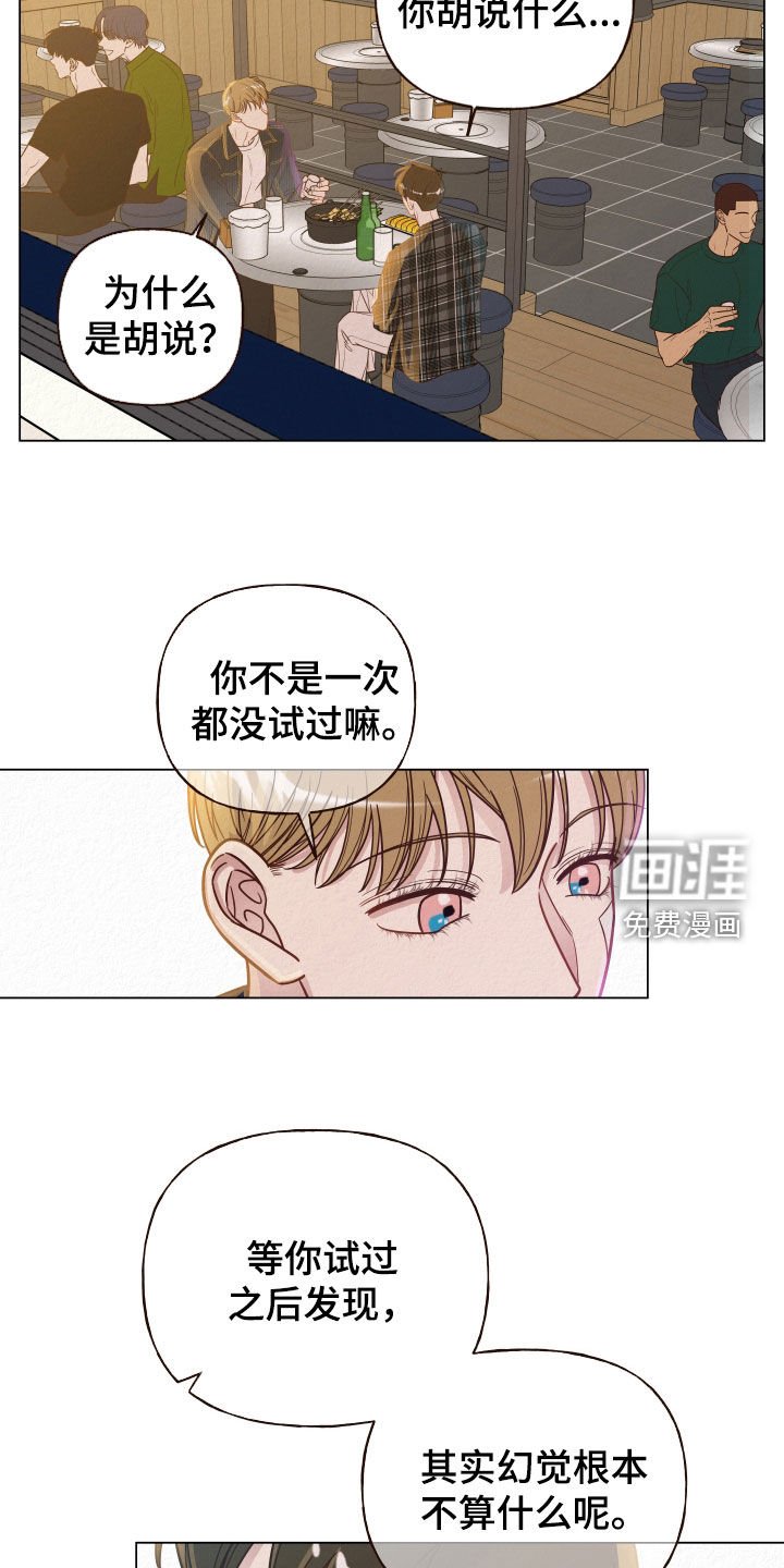 第21章：闹事