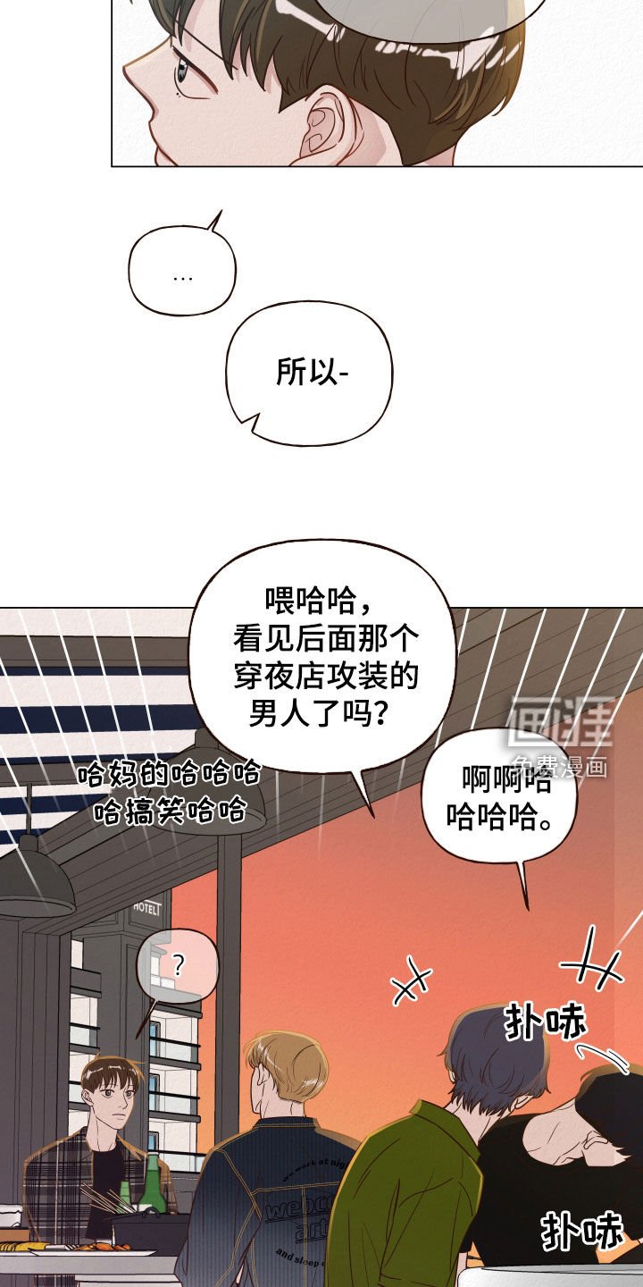 第21章：闹事