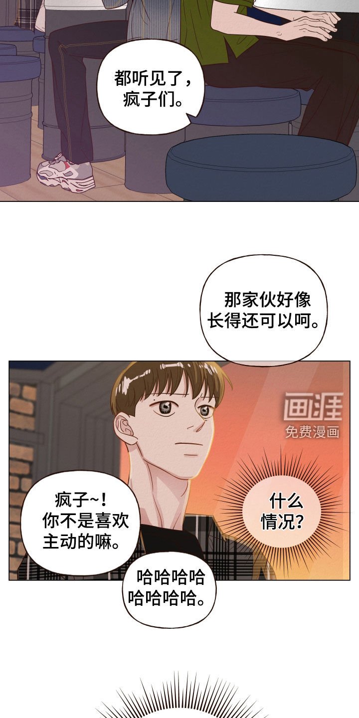 第21章：闹事