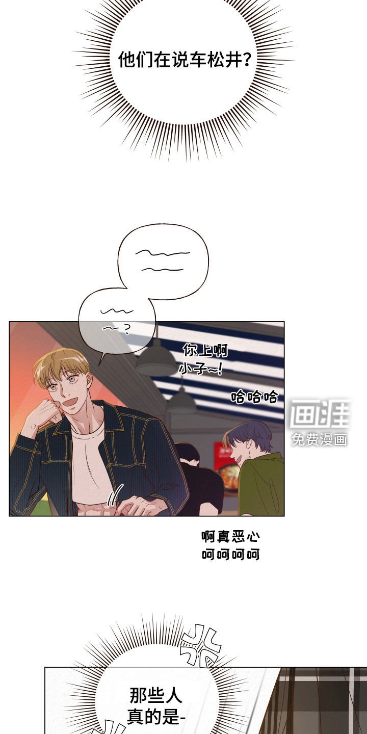第21章：闹事