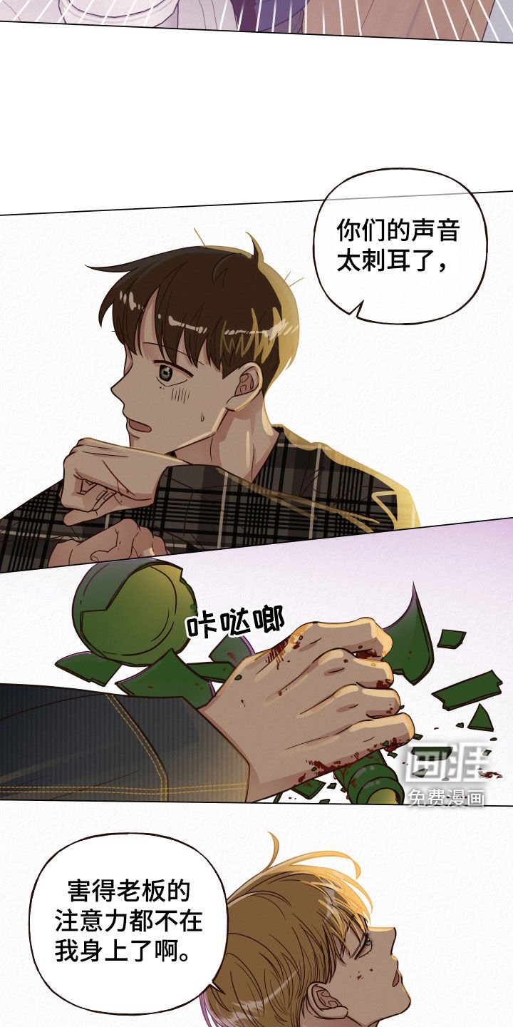 第21章：闹事
