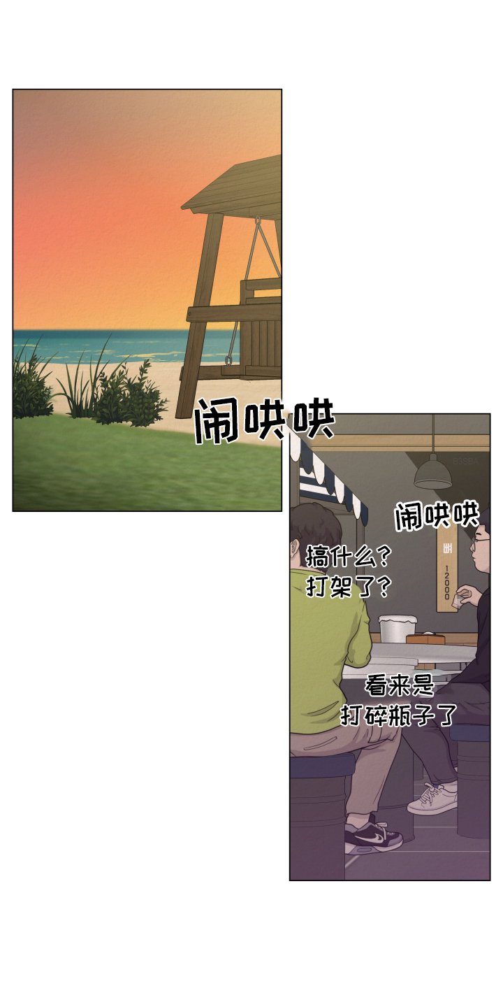 第22章：解雇