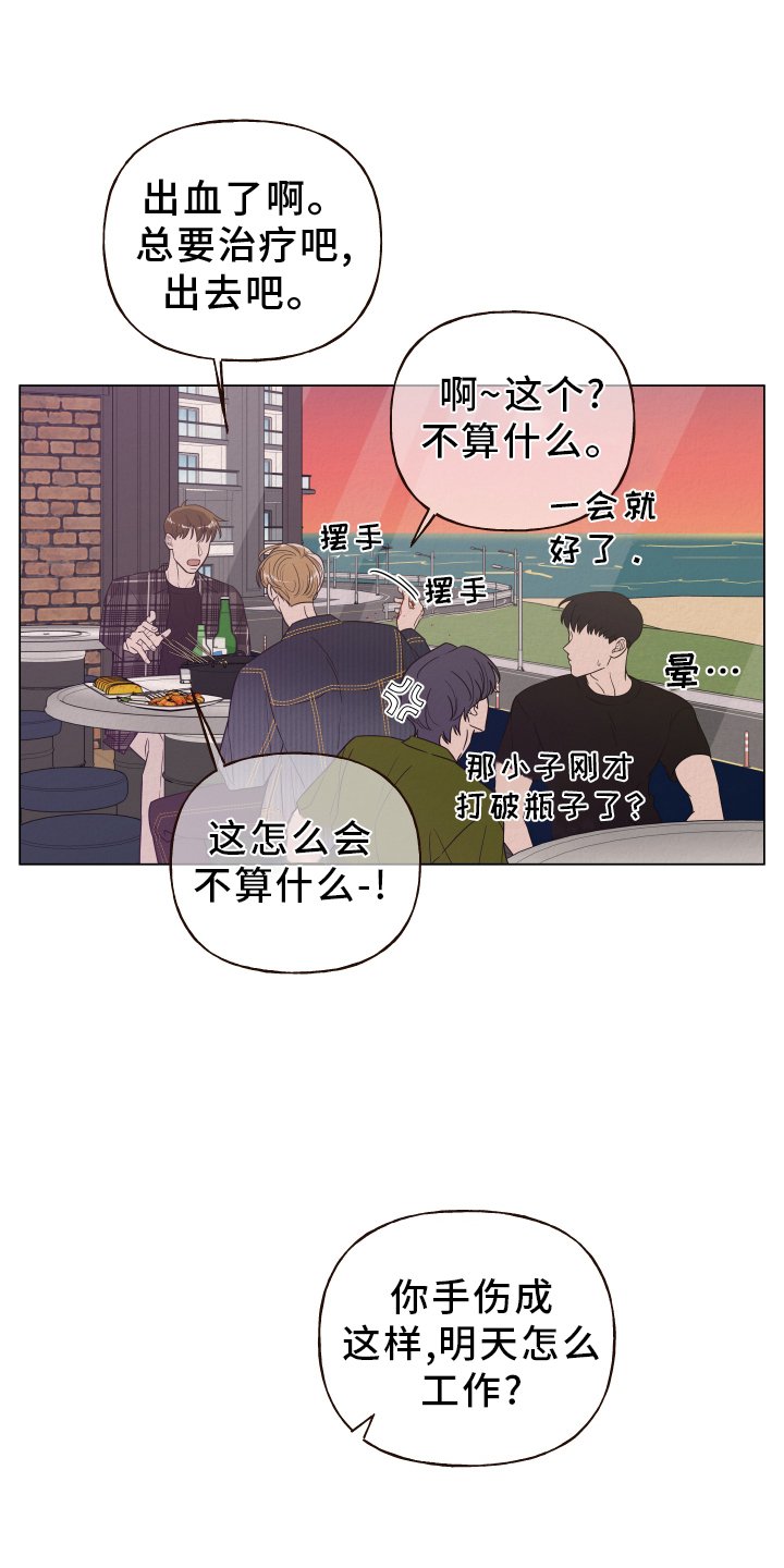 第22章：解雇