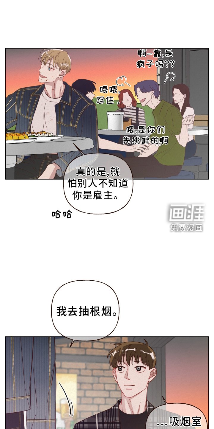 第22章：解雇