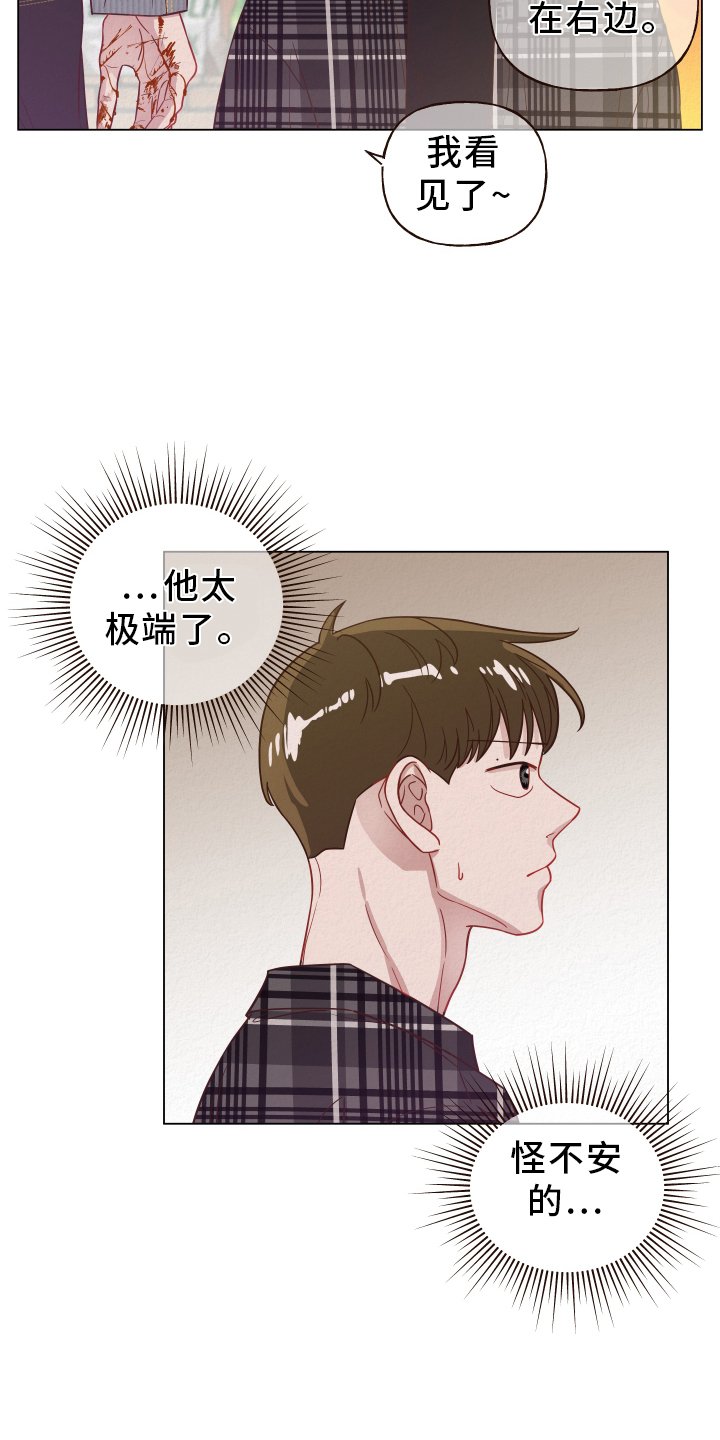 第22章：解雇