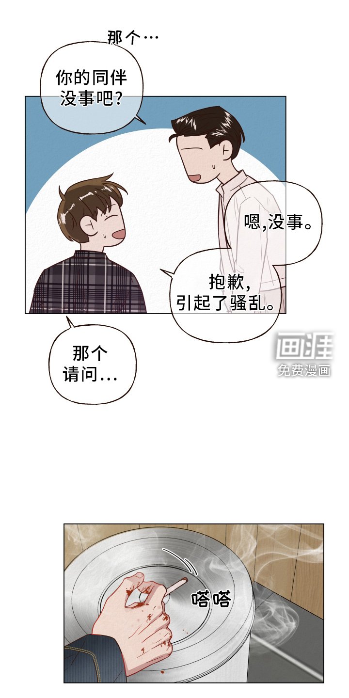 第22章：解雇