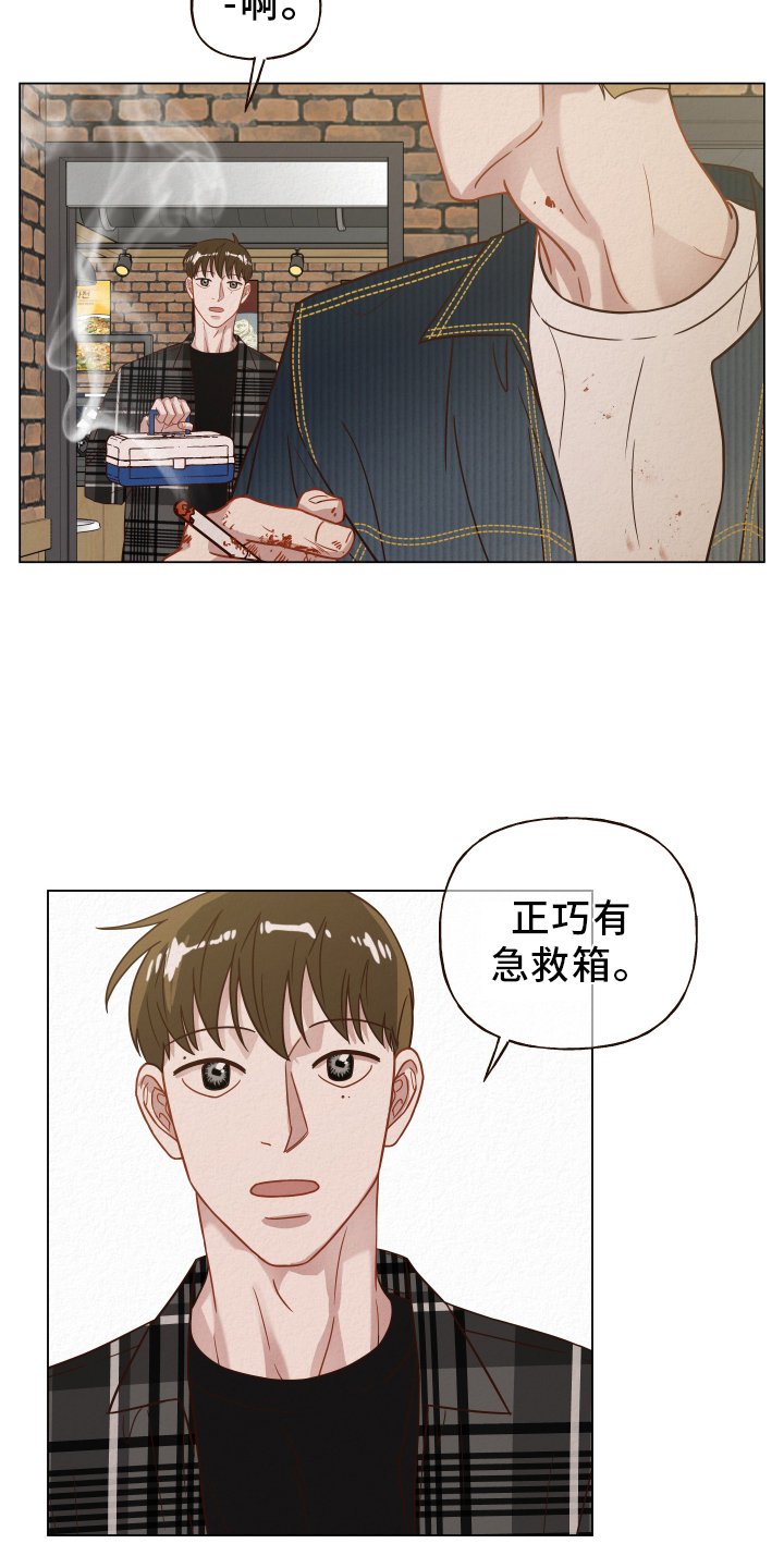 第22章：解雇