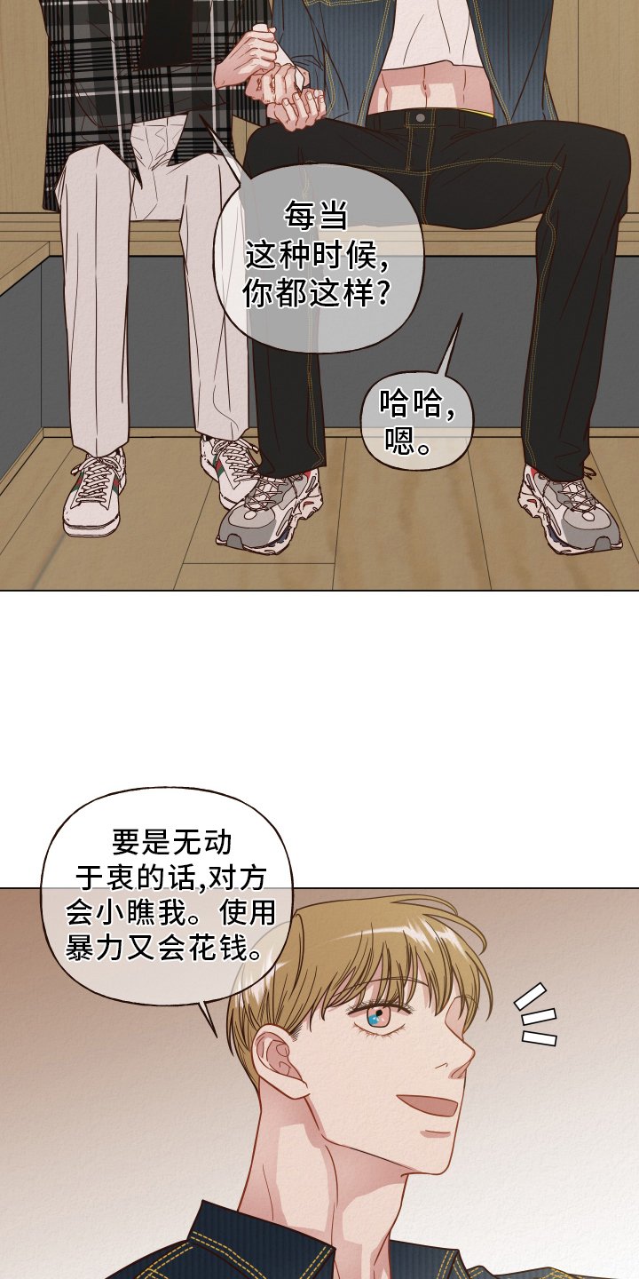 第22章：解雇