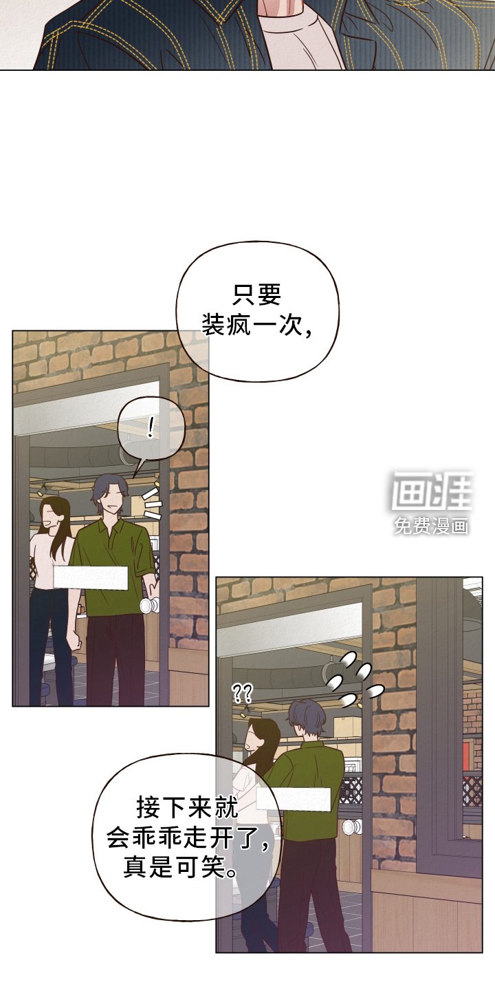 第22章：解雇