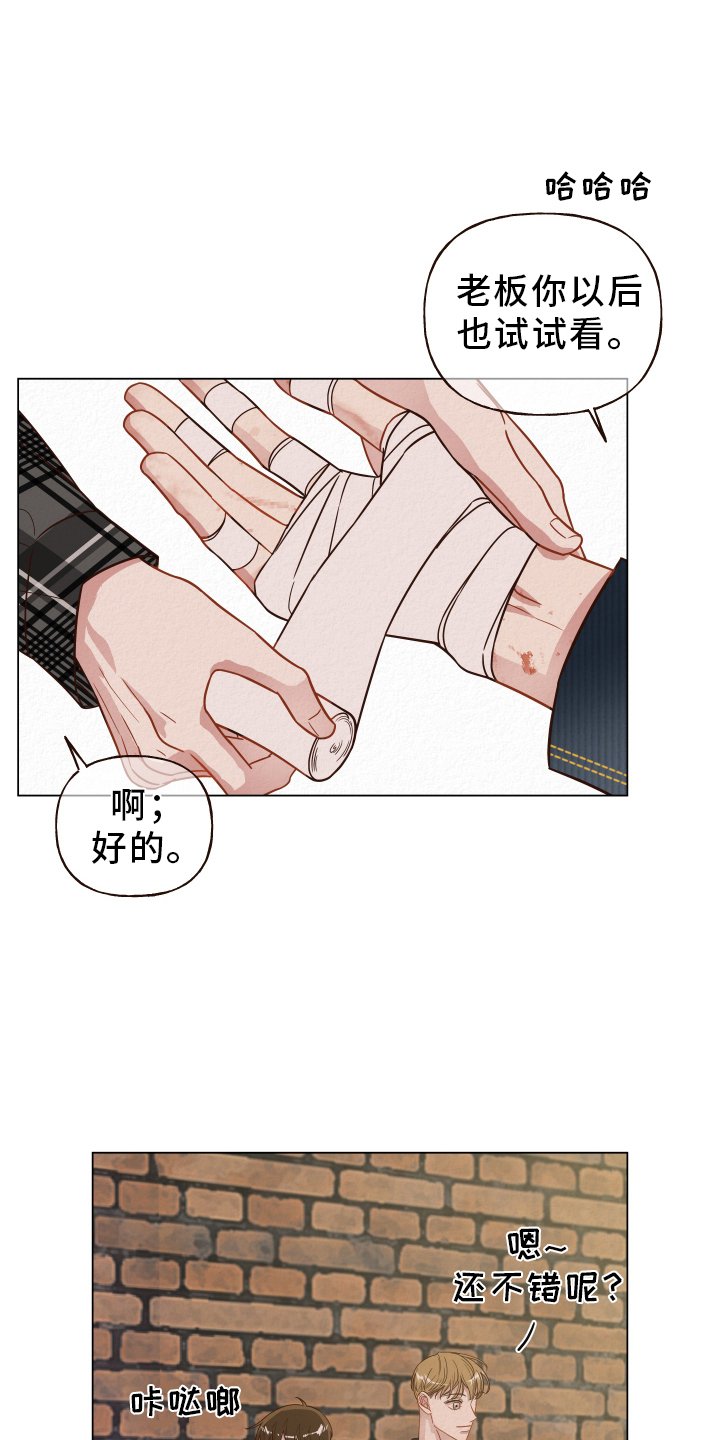 第22章：解雇
