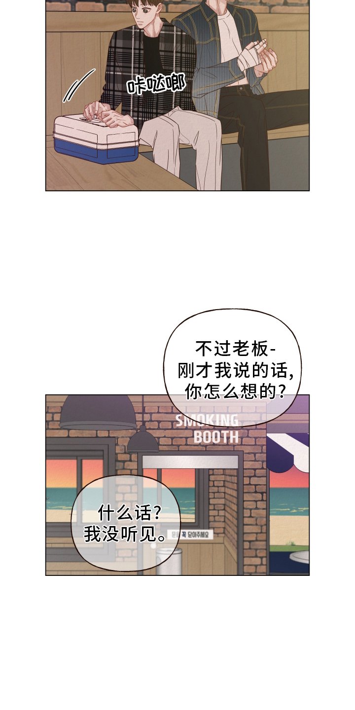 第22章：解雇