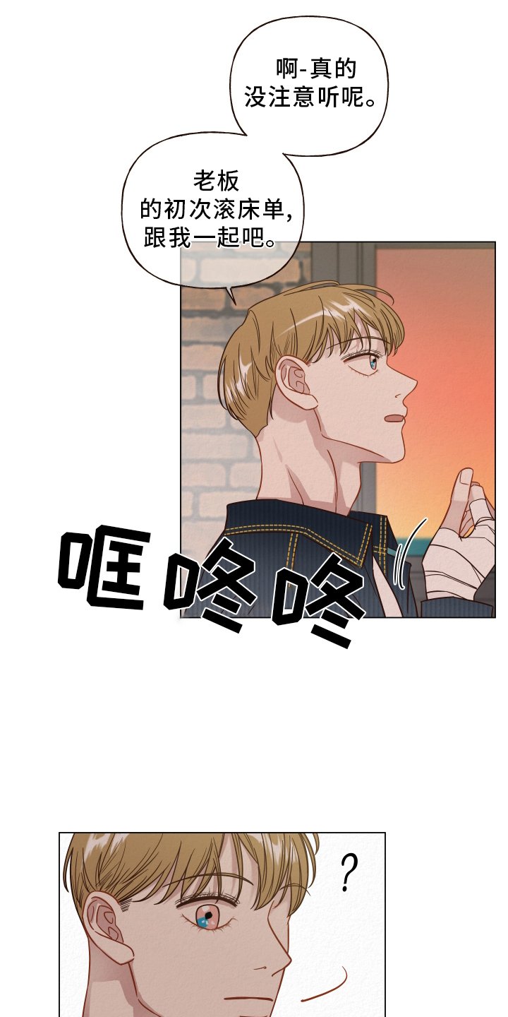 第22章：解雇