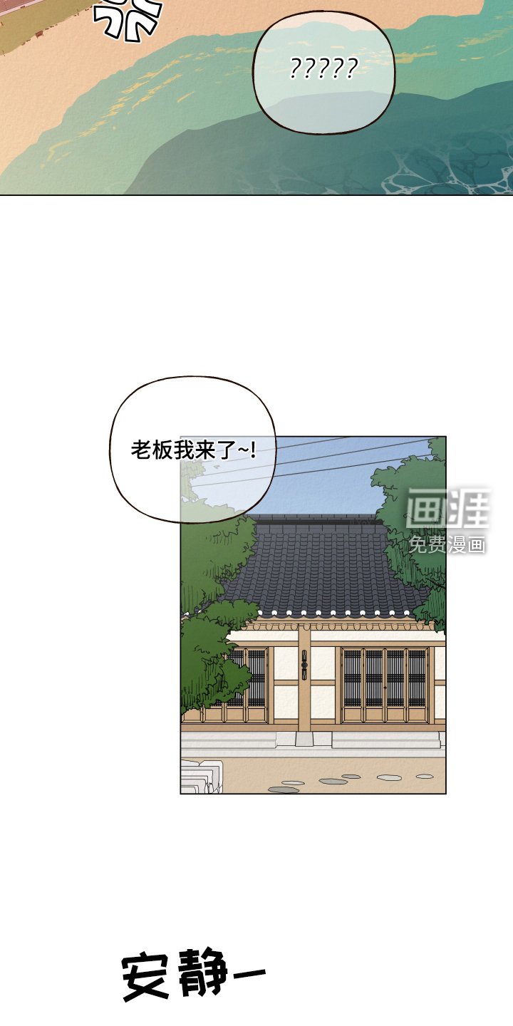 第22章：解雇