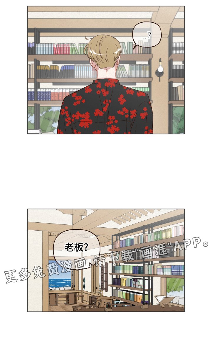 第22章：解雇