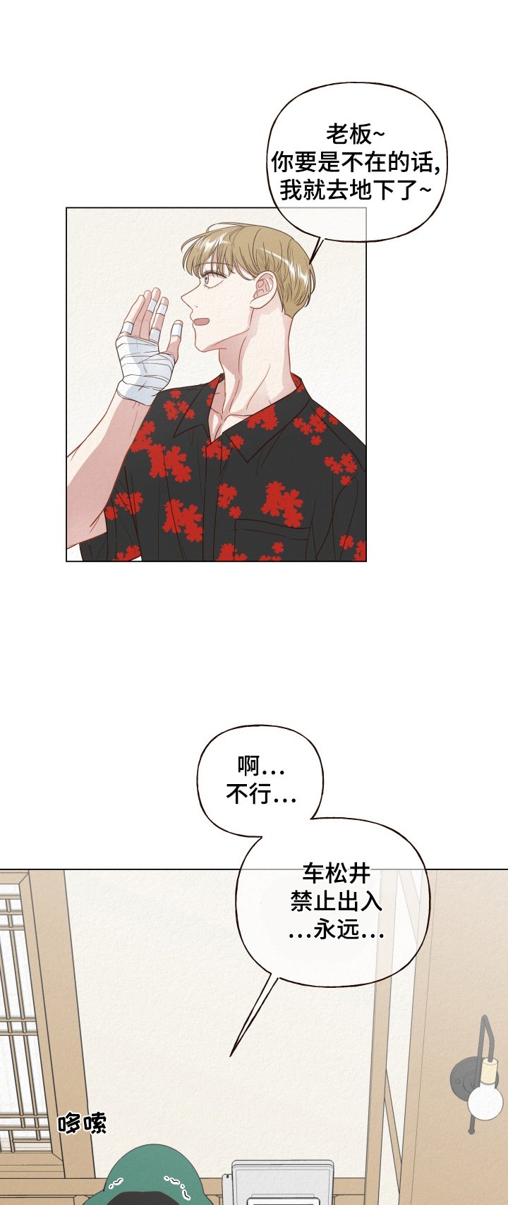 第23章：目睹