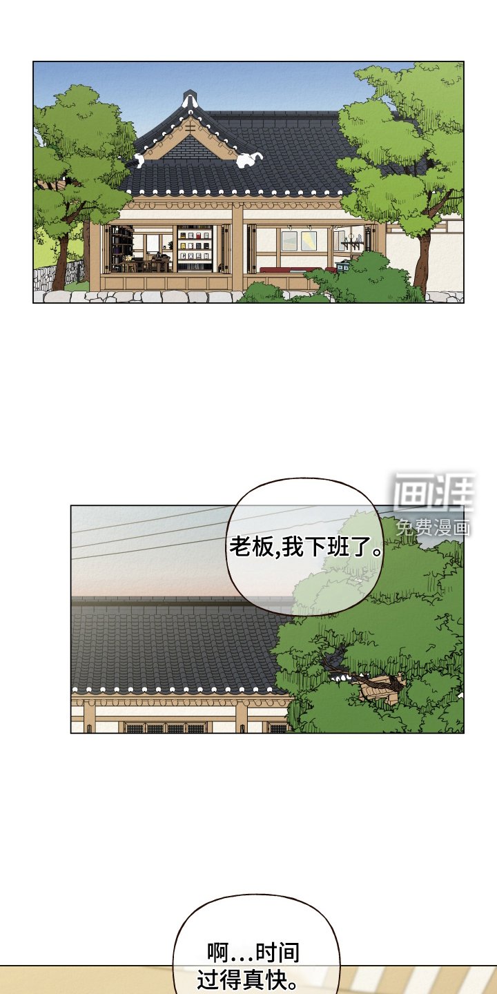 第23章：目睹