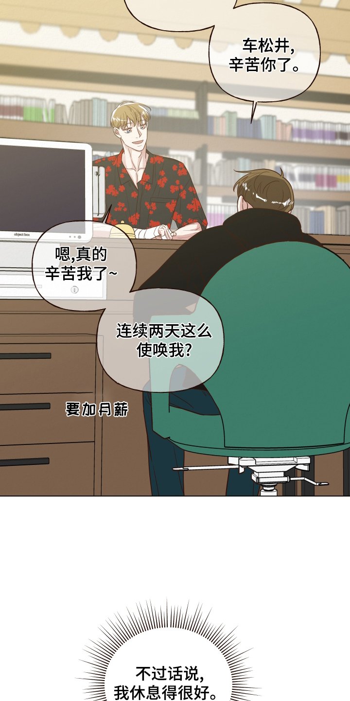 第23章：目睹