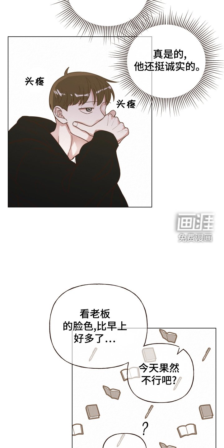 第23章：目睹