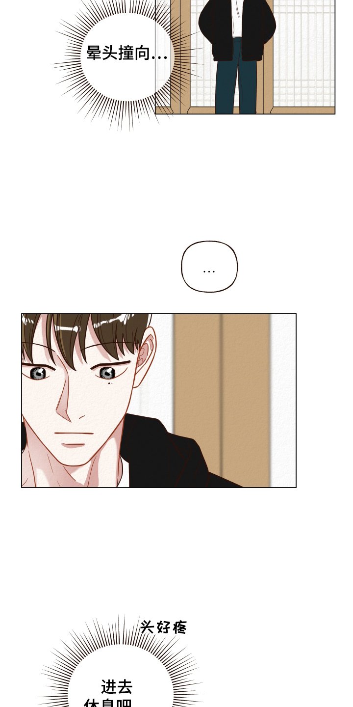第23章：目睹