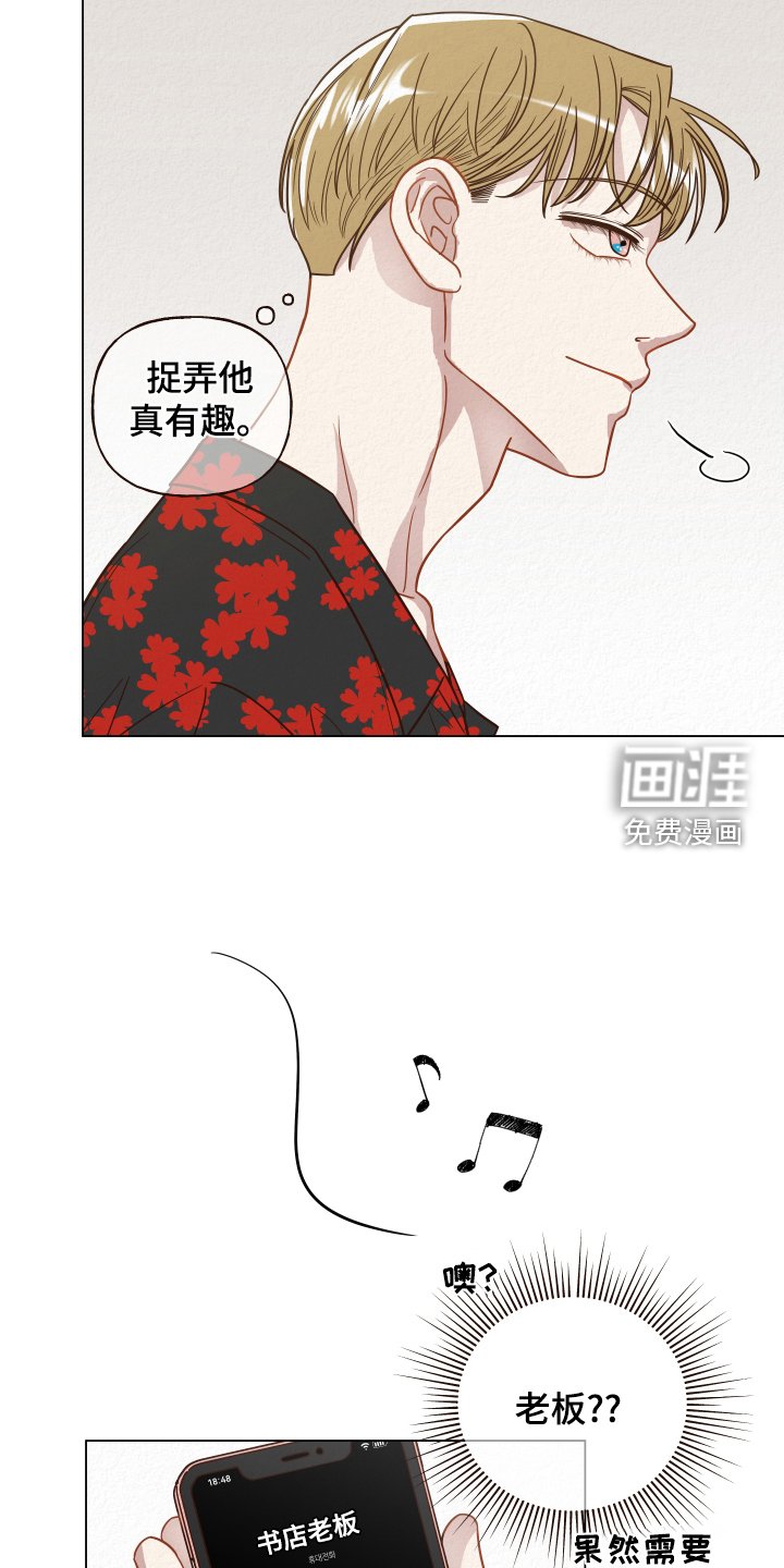 第23章：目睹