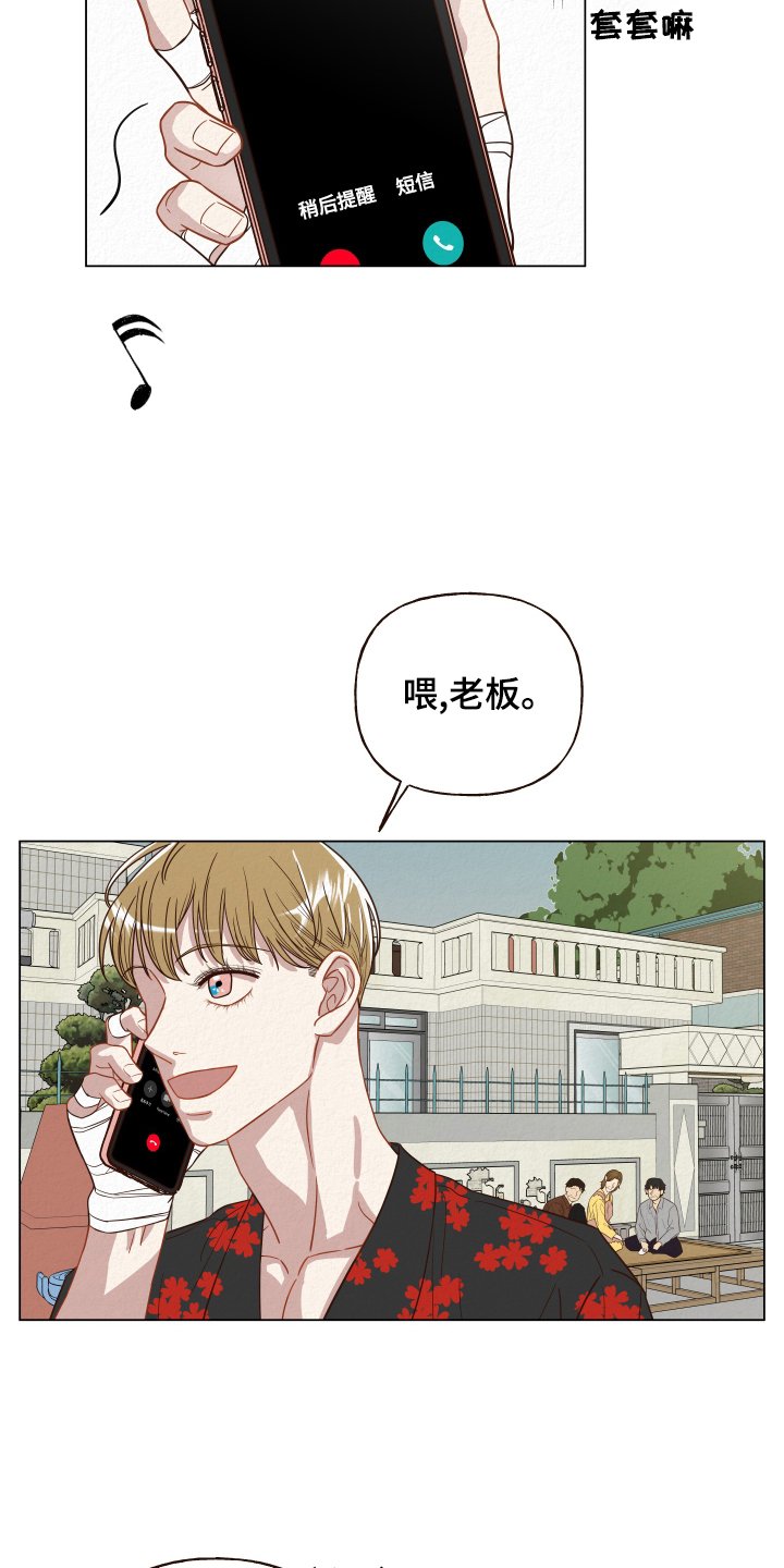 第23章：目睹