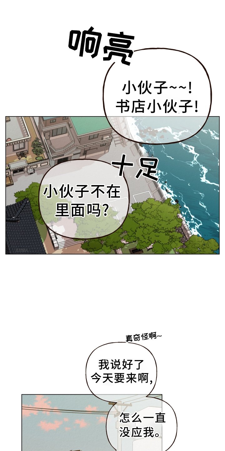 第24章：不在家