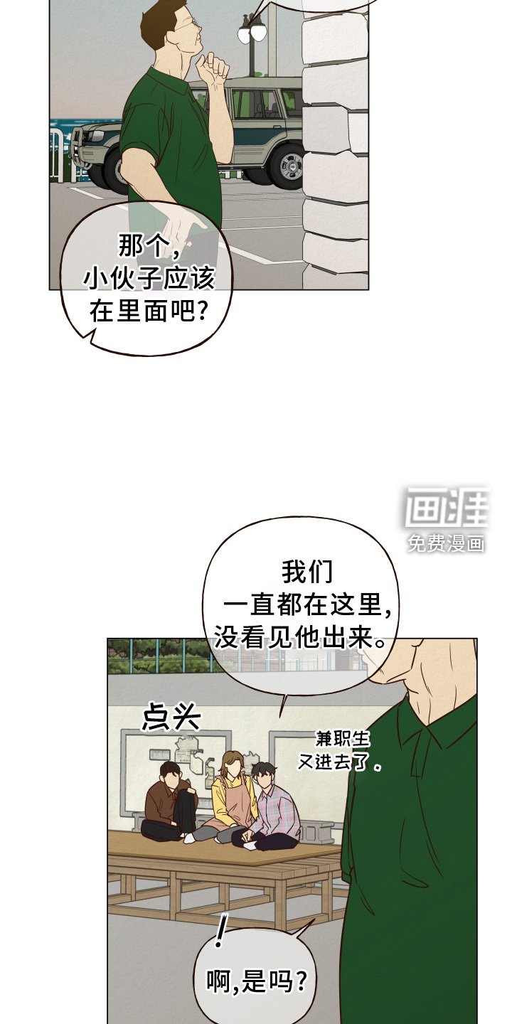 第24章：不在家