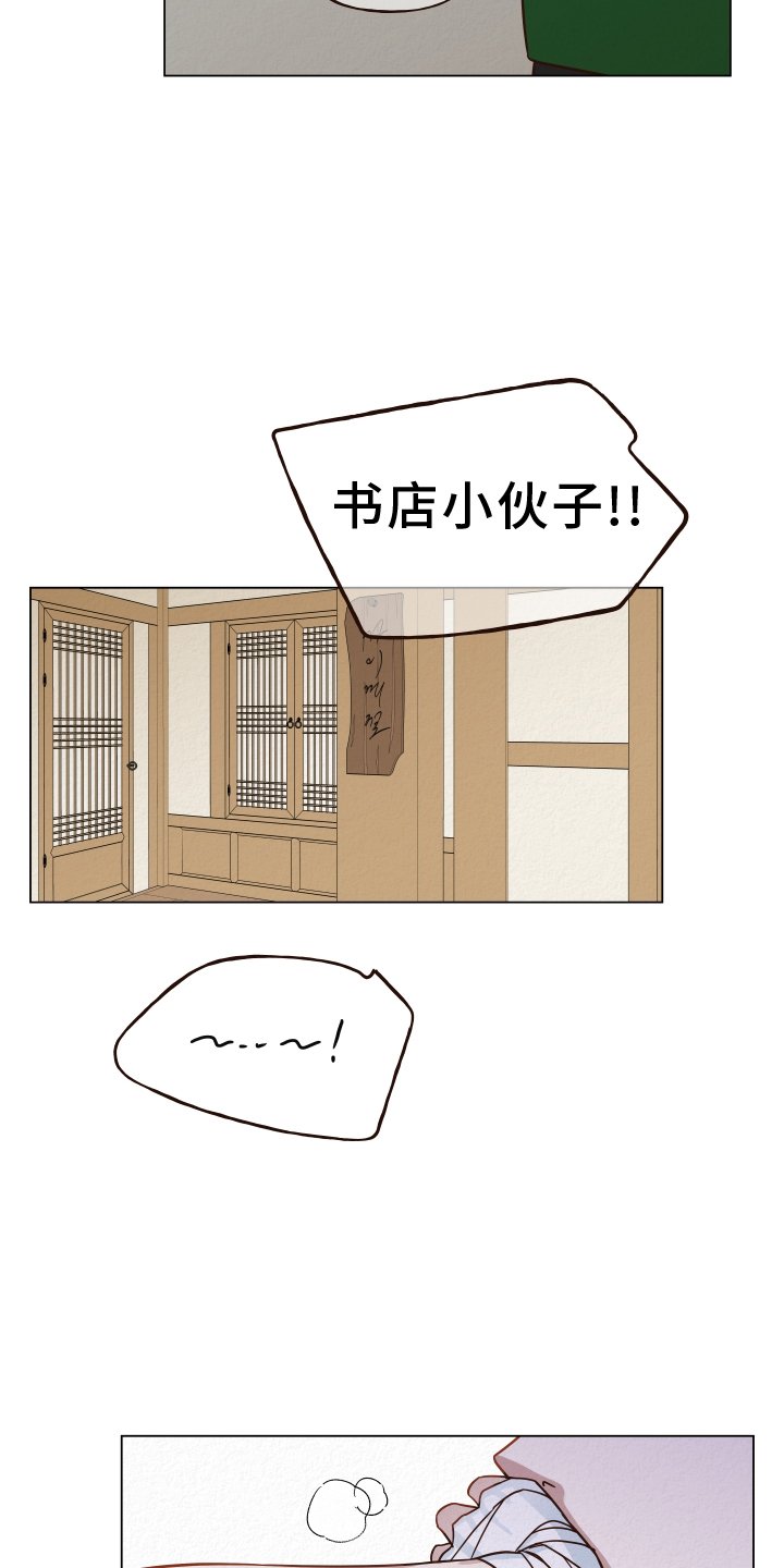 第24章：不在家