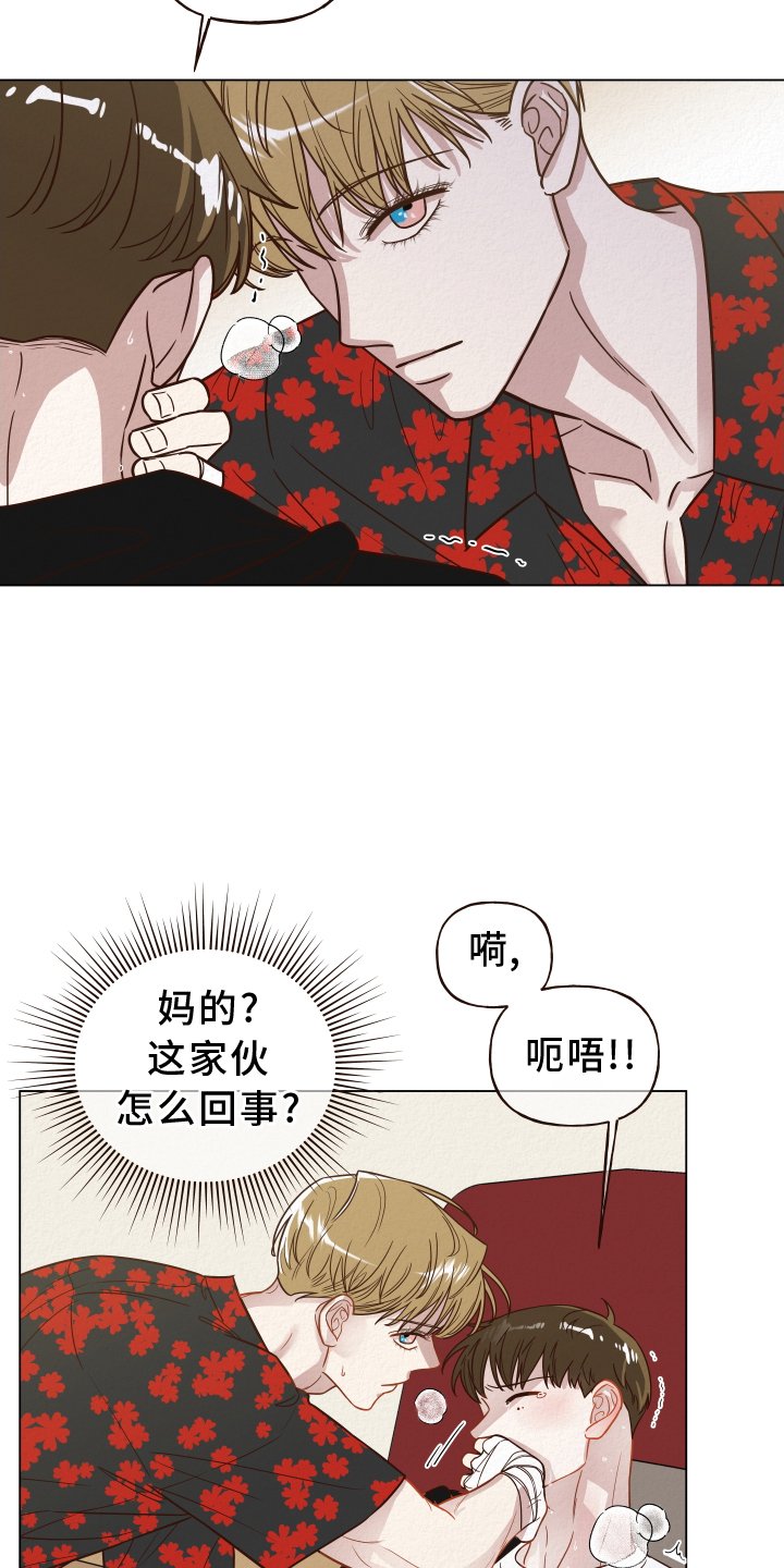 第24章：不在家