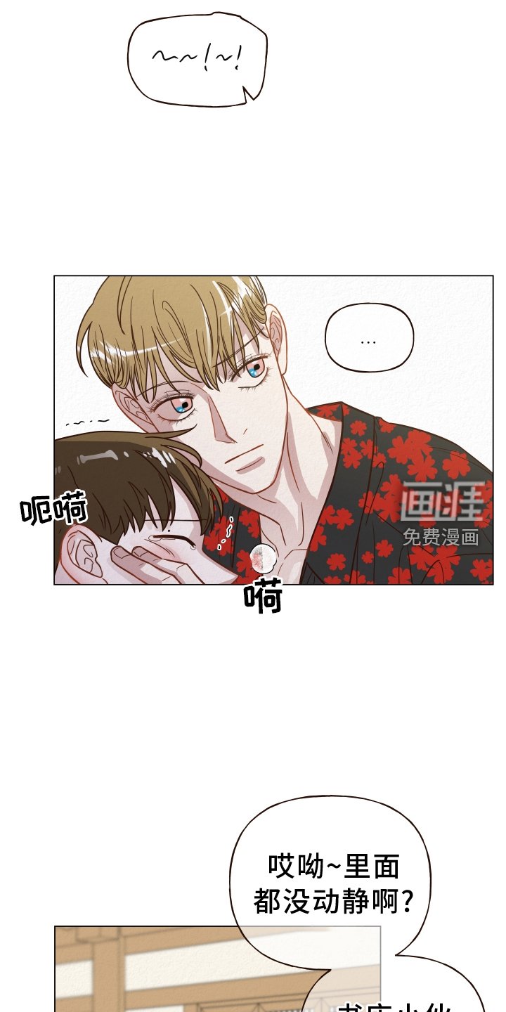 第24章：不在家