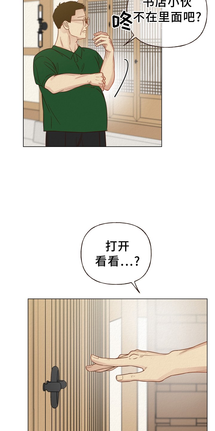 第24章：不在家