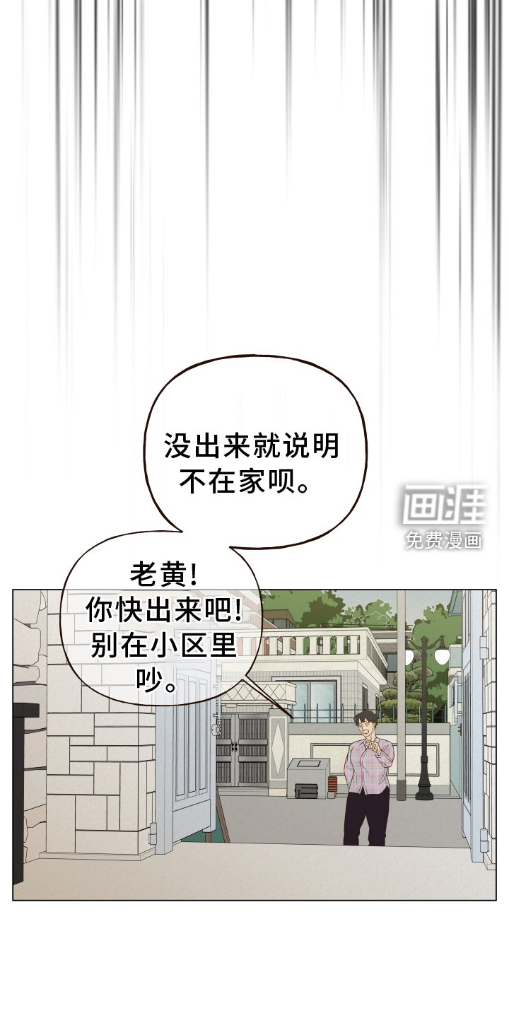 第24章：不在家
