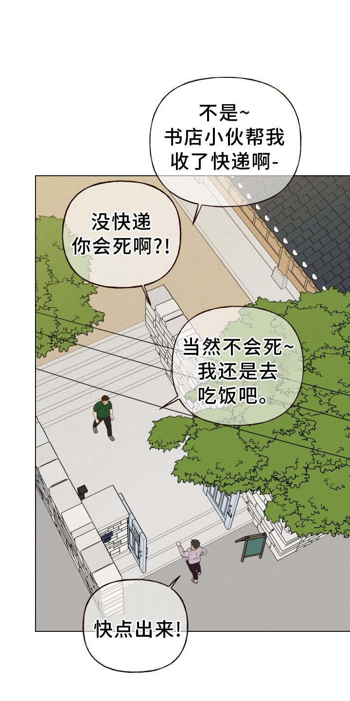 第24章：不在家