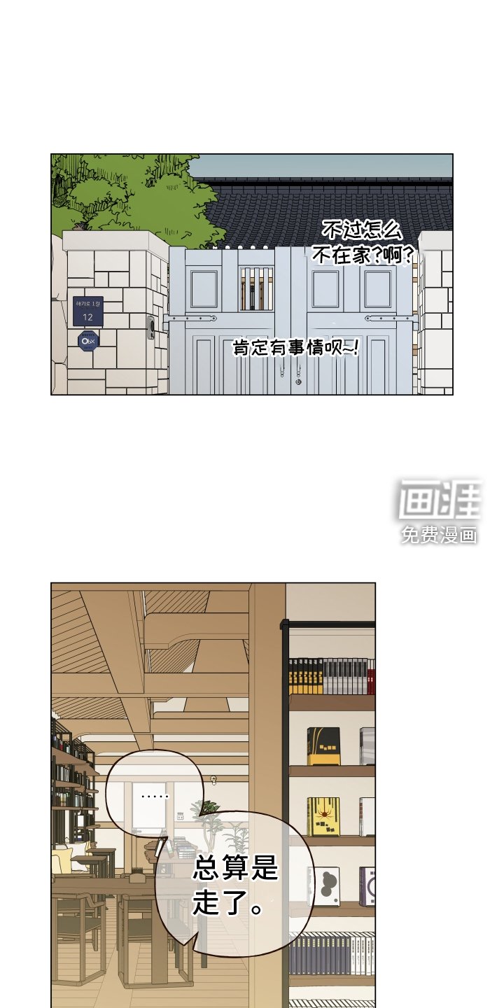 第24章：不在家