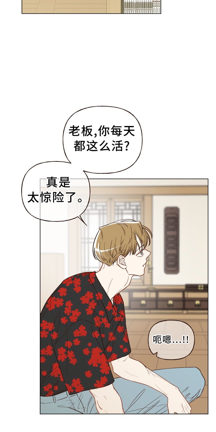 第24章：不在家